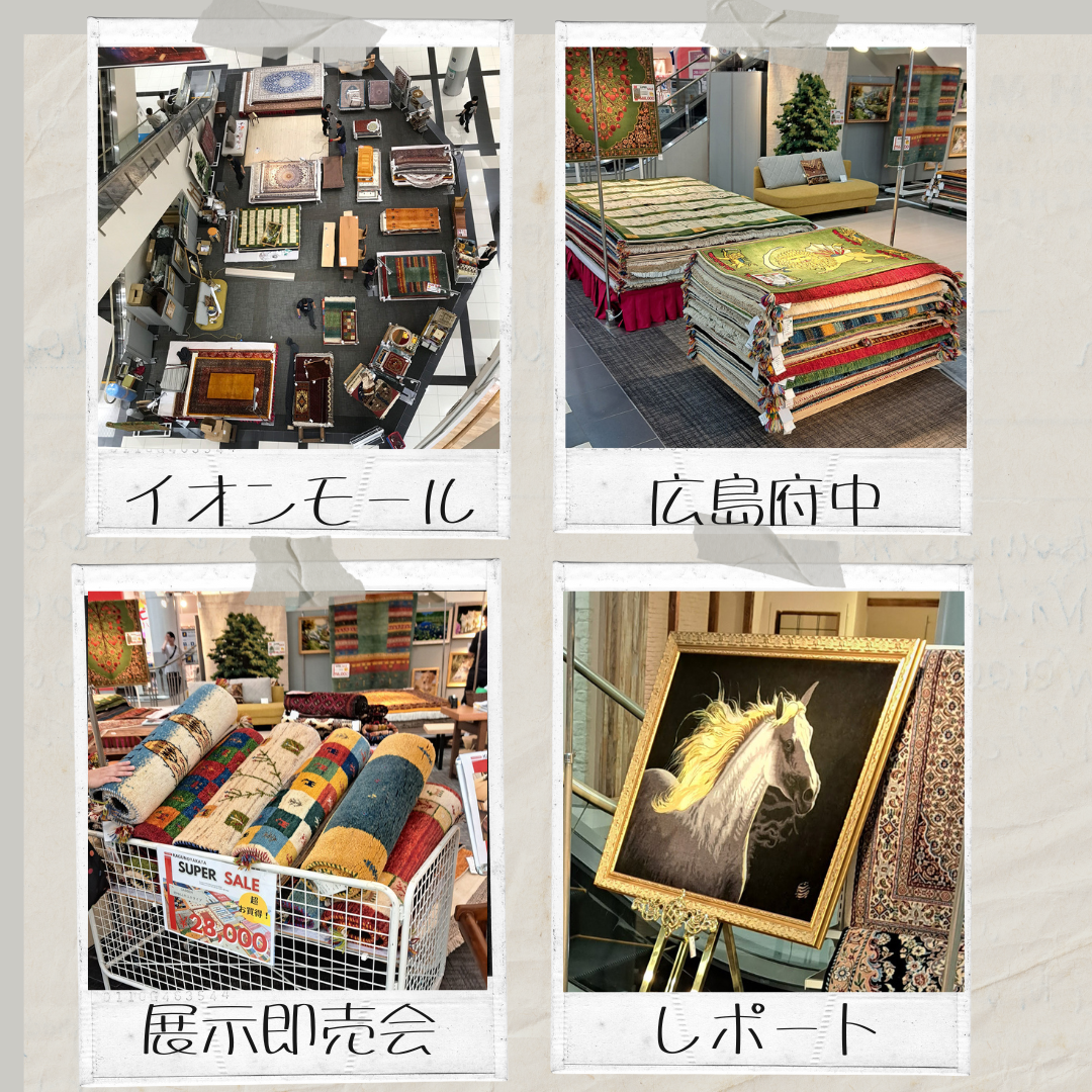 【展示会レポート】イオンモール広島府中 展示即売会大成功!